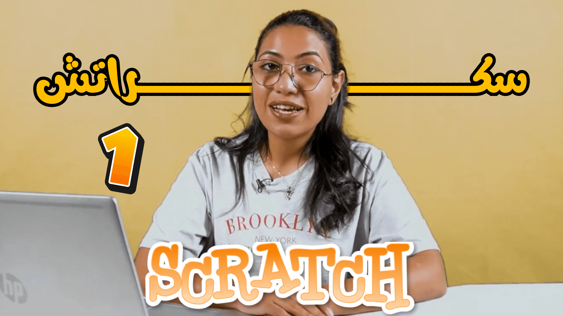 Scratch Level 1: Game Builder